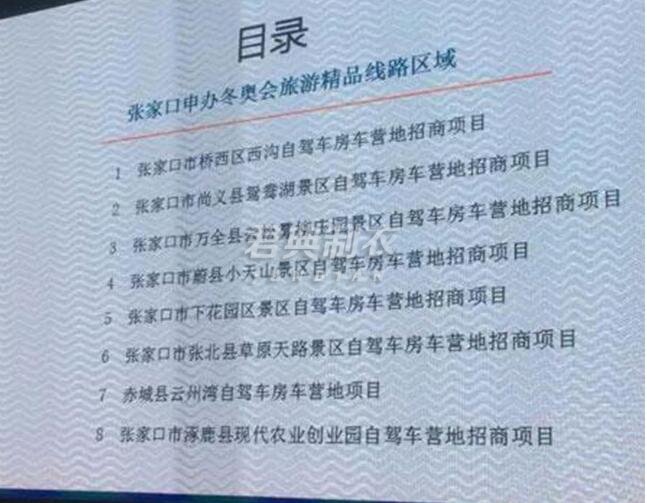 河北省将成立旅游产业发展基金 发布40余项露营地项目